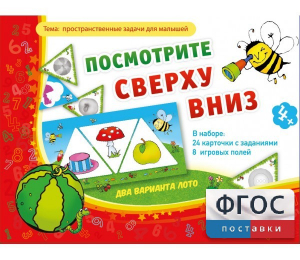 Посмотрите сверху вниз - fgospostavki.ru - Смоленск
