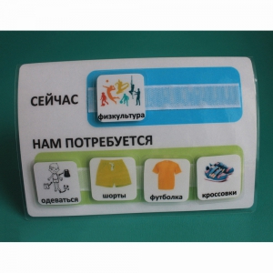 Расписание "Сейчас- Нам потребуется" - fgospostavki.ru - Смоленск