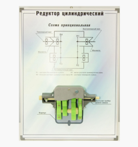 Планшет "Редуктор цилиндрический" - fgospostavki.ru - Смоленск
