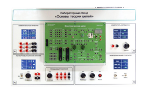 Лабораторный стенд «Основы теории цепей» - fgospostavki.ru - Смоленск