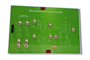 Сменная панель «Исследование преселектора» - fgospostavki.ru - Смоленск