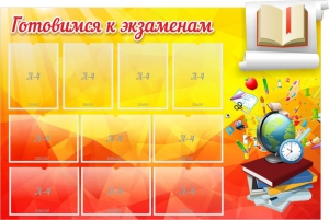 Стенд "Готовимся к экзаменам" Вариант 6 - fgospostavki.ru - Смоленск