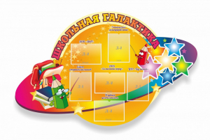 Стенд "Школьная галактика" резной стенд - fgospostavki.ru - Смоленск