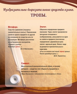 Стенд "Тропы" - 2 вариант - fgospostavki.ru - Смоленск