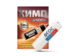 Конструктор индивидуальных образовательных маршрутов для школьников с ОВЗ "КИМП Школа" - fgospostavki.ru - Смоленск
