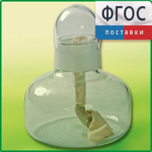 Спиртовка демонстрационная - fgospostavki.ru - Смоленск