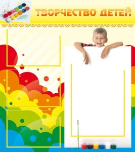 Стенд "Творчество детей" - fgospostavki.ru - Смоленск
