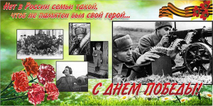 Баннер "С днем Победы" Вариант 6 - fgospostavki.ru - Смоленск