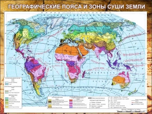 Стенд "Климатическая карта мира" - fgospostavki.ru - Смоленск