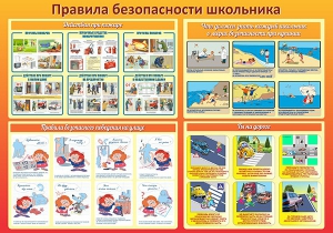 Стенд "Правила безопасности школьника" - fgospostavki.ru - Смоленск