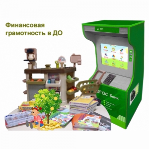 Методический комплекс "Азбука финансов" - fgospostavki.ru - Смоленск