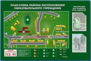 Стенд-уголок "План-схема района расположения образовательной организации" - fgospostavki.ru - Смоленск