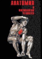 DVD "Анатомия 1" - fgospostavki.ru - Смоленск