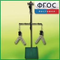 Прибор для демонстрации закона сохранения массы веществ - fgospostavki.ru - Смоленск