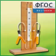 Прибор для иллюстрации зависимости скорости химических реакций от условий (вариант 1) - fgospostavki.ru - Смоленск