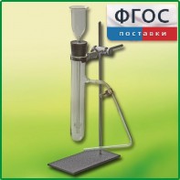 Прибор для получения газов демонстрационный - fgospostavki.ru - Смоленск
