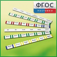 Комплект этикеток самоклеющихся лабораторный - fgospostavki.ru - Смоленск