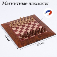 Шахматы магнитные доска и фигуры из пластика - fgospostavki.ru - Смоленск