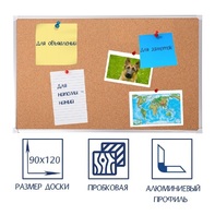 Доска пробковая 1200х900 - fgospostavki.ru - Смоленск