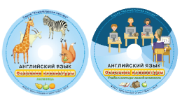 Английский язык. Освоение клавиатуры - fgospostavki.ru - Смоленск