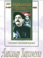 DVD Художественный фильм "Александр Пархоменко" - fgospostavki.ru - Смоленск