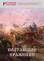 Брошюра "Полтавское сражение" - fgospostavki.ru - Смоленск
