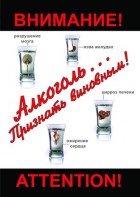 DVD "Алкоголь. Признать виновным" - fgospostavki.ru - Смоленск