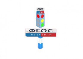 Игровой элемент "Светофор" - fgospostavki.ru - Смоленск