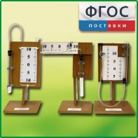 Набор демонстрационный "Газовые законы" - fgospostavki.ru - Смоленск