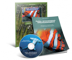 Электронное наглядное пособие «Рыбы. Земноводные. Пресмыкающиеся» - fgospostavki.ru - Смоленск