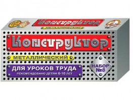 Конструктор металлический для уроков труда № 8 (72 элемента) - fgospostavki.ru - Смоленск