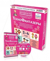 Программно-методический комплекс по робототехнике "ТехноФантазеры" (для детей  3-4 лет) - fgospostavki.ru - Смоленск