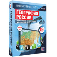 Интерактивные карты. География России. 8–9 классы. Географические регионы России. Урал. Азиатская часть. - fgospostavki.ru - Смоленск