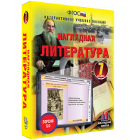 Наглядная литература. 7 класс - fgospostavki.ru - Смоленск