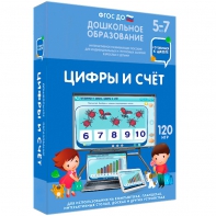 Интерактивное развивающее пособие "Цифры и счет" - fgospostavki.ru - Смоленск