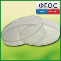 Чашка Петри (диаметр 90 миллиметров) - fgospostavki.ru - Смоленск