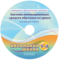 Инструктивно-методические материалы для обучающихся начальной ступени обучения по проведению лабораторных работ с использованием модульной системы экспериментов. Базовый уровень. - fgospostavki.ru - Смоленск