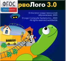 ПервоЛого 4.0. (Интегрированная творческая среда для начальной школы) - fgospostavki.ru - Смоленск