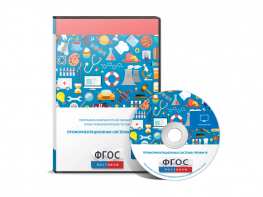 Профориентационная система Профи-3 локальная версия - fgospostavki.ru - Смоленск
