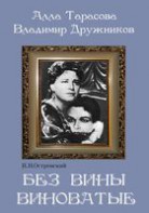 DVD "Без вины виноватые" - fgospostavki.ru - Смоленск