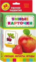 Карточки Домана "Овощи,фрукты,ягоды" - fgospostavki.ru - Смоленск