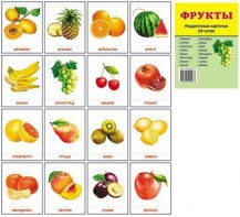 Раздаточные карточки "Фрукты" - fgospostavki.ru - Смоленск