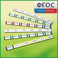 Комплект этикеток самоклеющихся демонстрационный (36 штук) - fgospostavki.ru - Смоленск