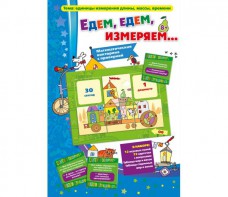 Едем, едем, измеряем - fgospostavki.ru - Смоленск
