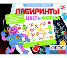 Лабиринты. Цвет и форма - fgospostavki.ru - Смоленск