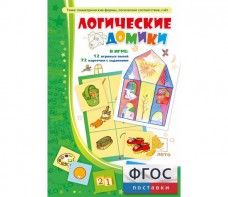 Логические домики - fgospostavki.ru - Смоленск