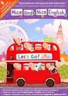Mice and Nice English. Программно-методический комплекс - fgospostavki.ru - Смоленск