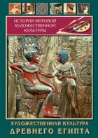 DVD "Художественная культура древнего Египта" - fgospostavki.ru - Смоленск