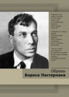 DVD "Образы Бориса Пастернака" - fgospostavki.ru - Смоленск