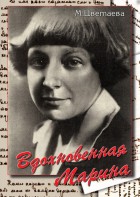 DVD "Вдохновенная Марина (М. Цветаева)" - fgospostavki.ru - Смоленск